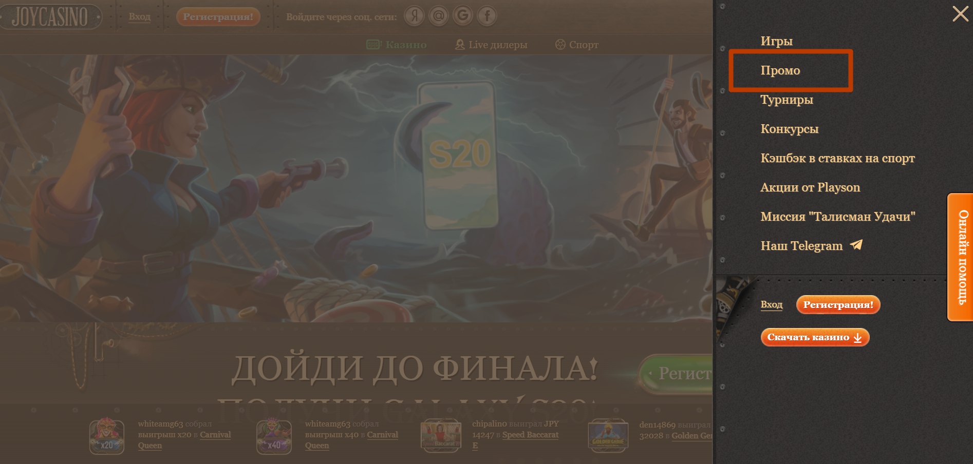 Бонусы и акции в игровом клубе Джойказино
