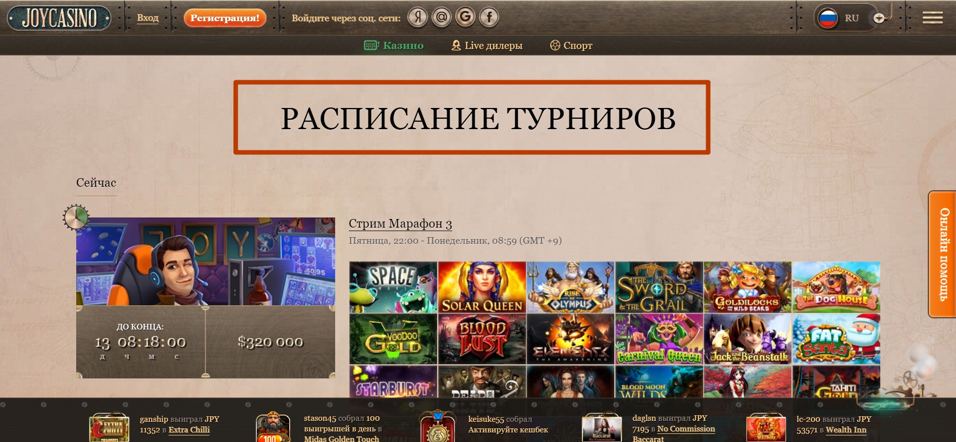 Турниры с крупными призами