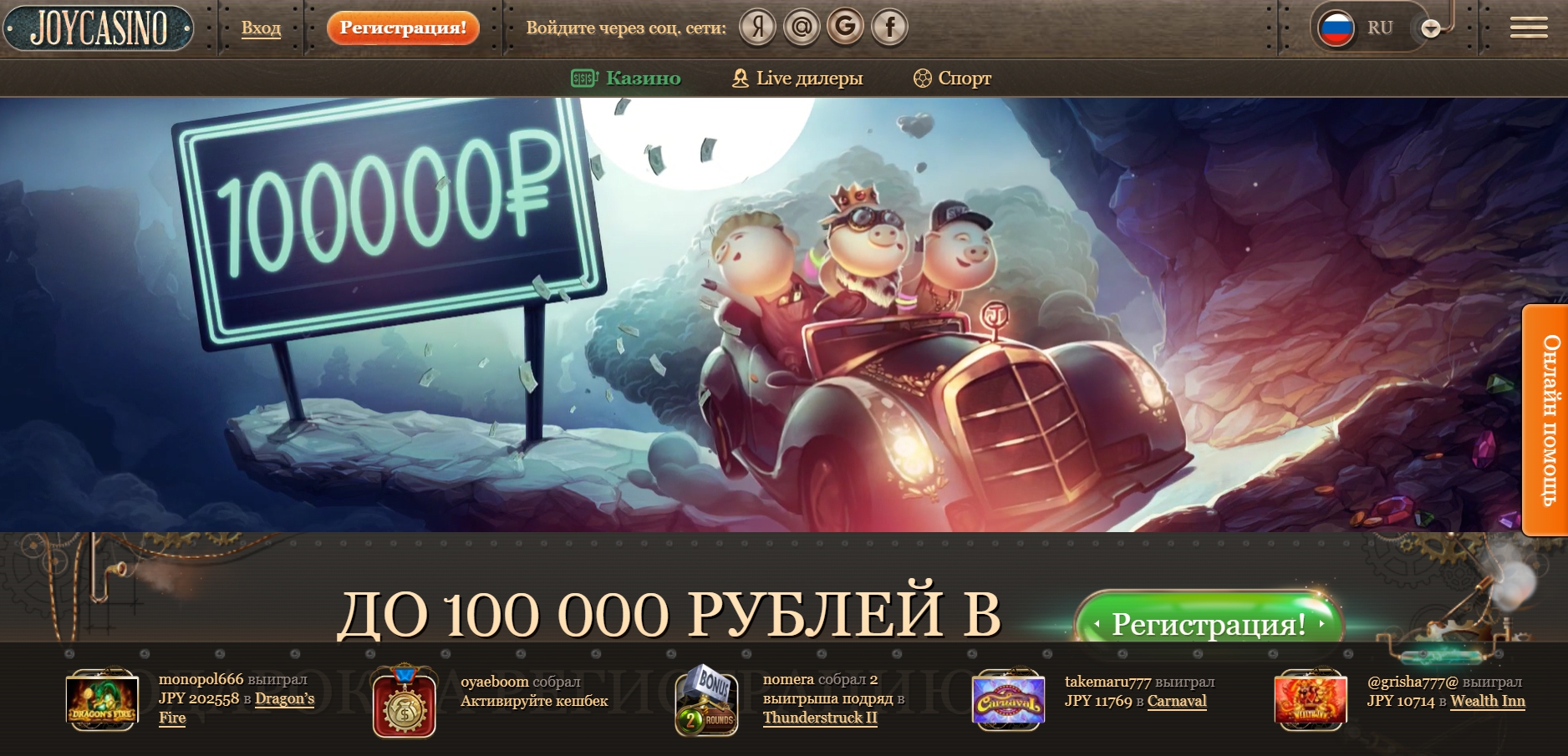Джойказино - официальный сайт казино
